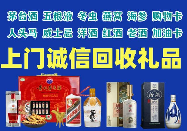 肇庆烟酒回收店